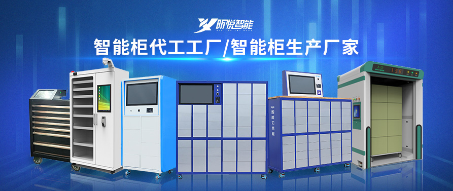 北京智能稱重柜定制
